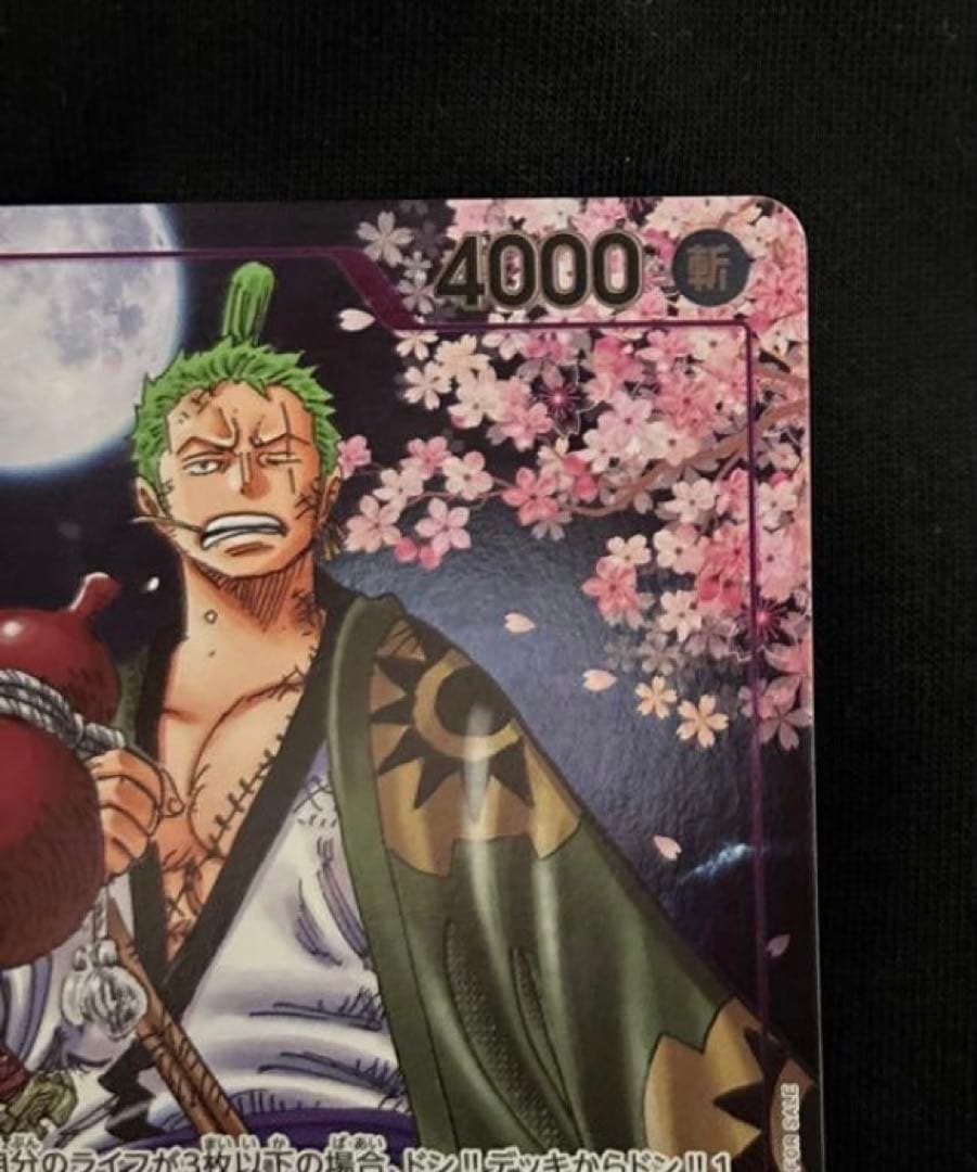 One Piece Zoro Juro trading card OP05-067 R from 2nd Anniversary One Piece Card Game Japan import