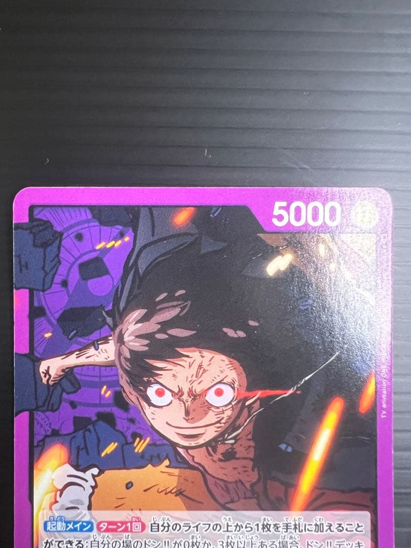 Monkey D. Luffy One Piece Card Game leader card OP05-060 type baiting
