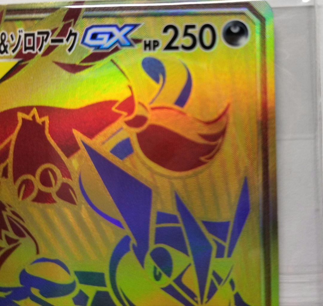 Bandai Gekkoogaa & Zoroark GX UR SM12a Tag Team GX All Stars collectible card in sleeve with minor scratches