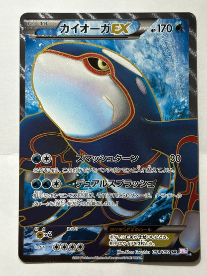 Pokemon Card Game Kaioga ex SR 1st Edition collectible card from BW3 series in protector case