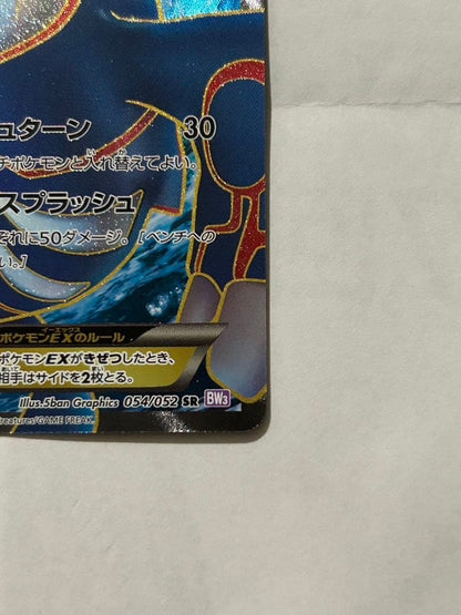 Pokemon Card Game Kaioga ex SR 1st Edition collectible card from BW3 series in protector case