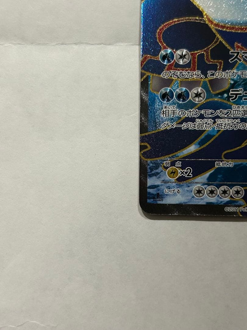 Pokemon Card Game Kaioga ex SR 1st Edition collectible card from BW3 series in protector case