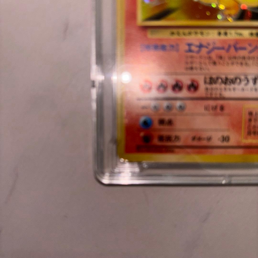 Pokemon Charizard First Edition Expansion Pack Series Star Rare card in good condition