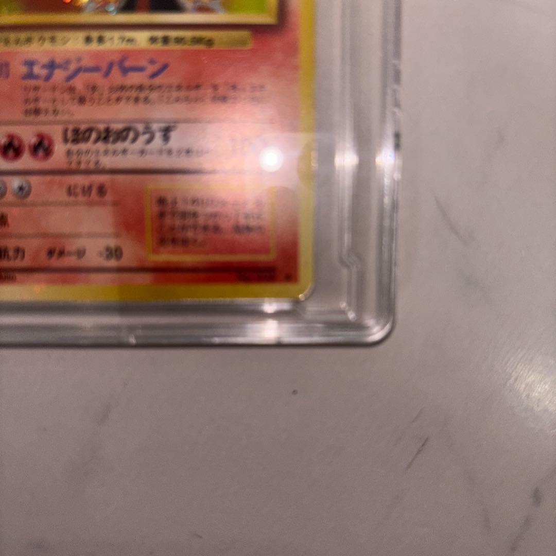 Pokemon Charizard First Edition Expansion Pack Series Star Rare card in good condition