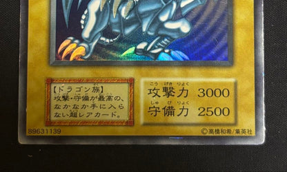 Bandai Yu-Gi-Oh Blue-Eyes White Dragon Early Ultra Rare used card showing attack 3000 defense 2500