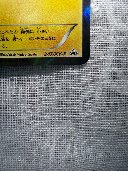 Bandai Masked Pikachu Special Pack 247 XY-P from Series XY XYBREAK, Japan import collectible card