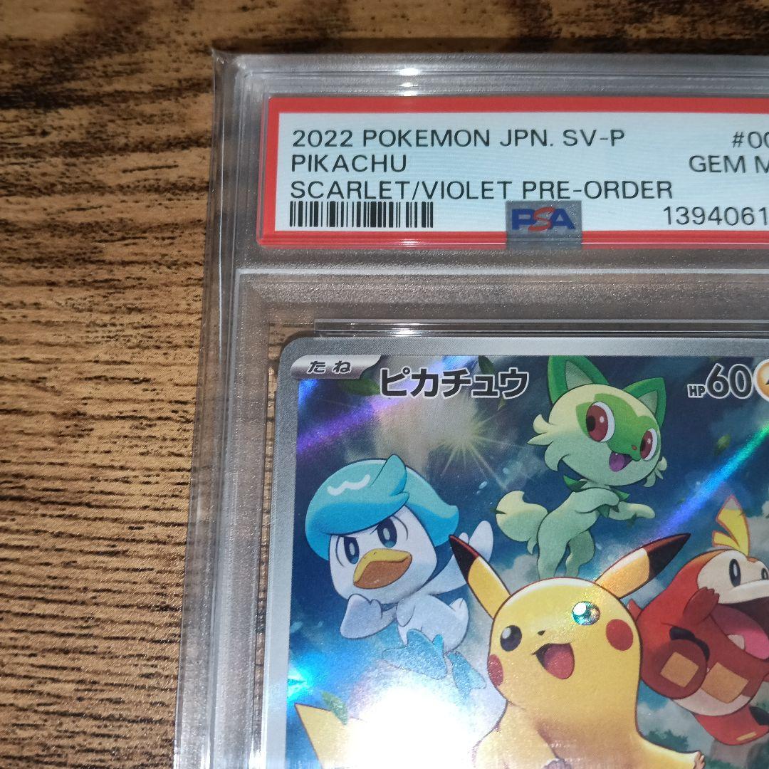 Pokémon PSA10 graded Pikachu promotional card model 001/SV-P from Japan import