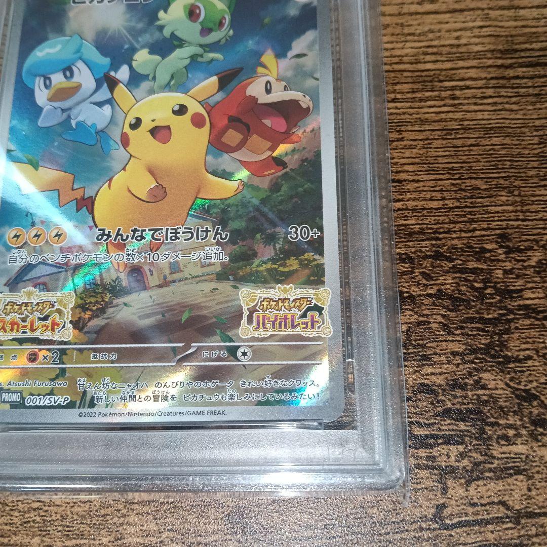 Pokémon PSA10 graded Pikachu promotional card model 001/SV-P from Japan import