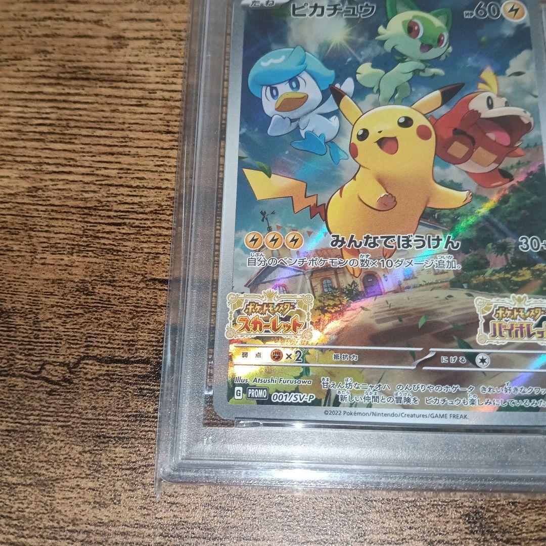 Pokémon PSA10 graded Pikachu promotional card model 001/SV-P from Japan import
