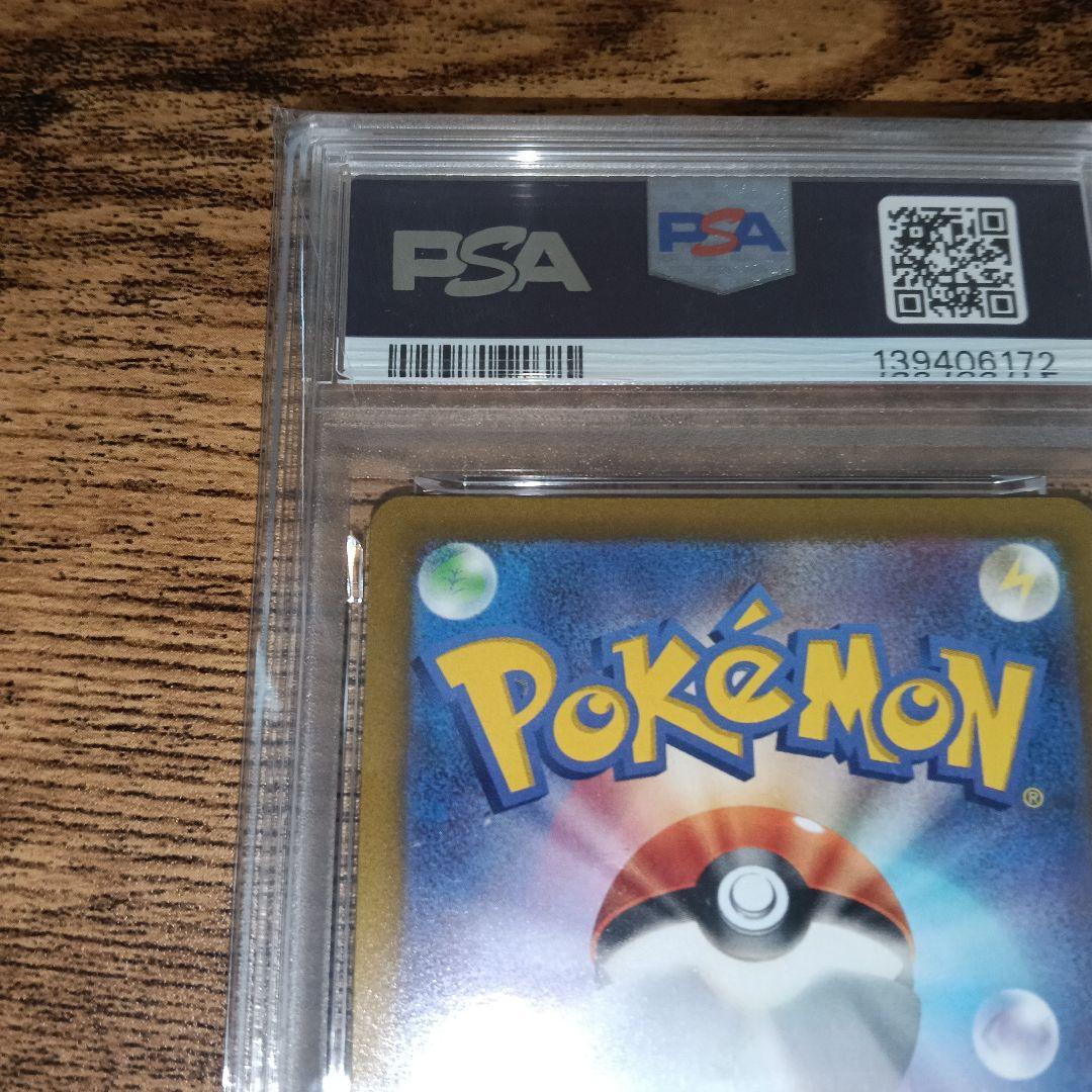 Pokémon PSA10 graded Pikachu promotional card model 001/SV-P from Japan import
