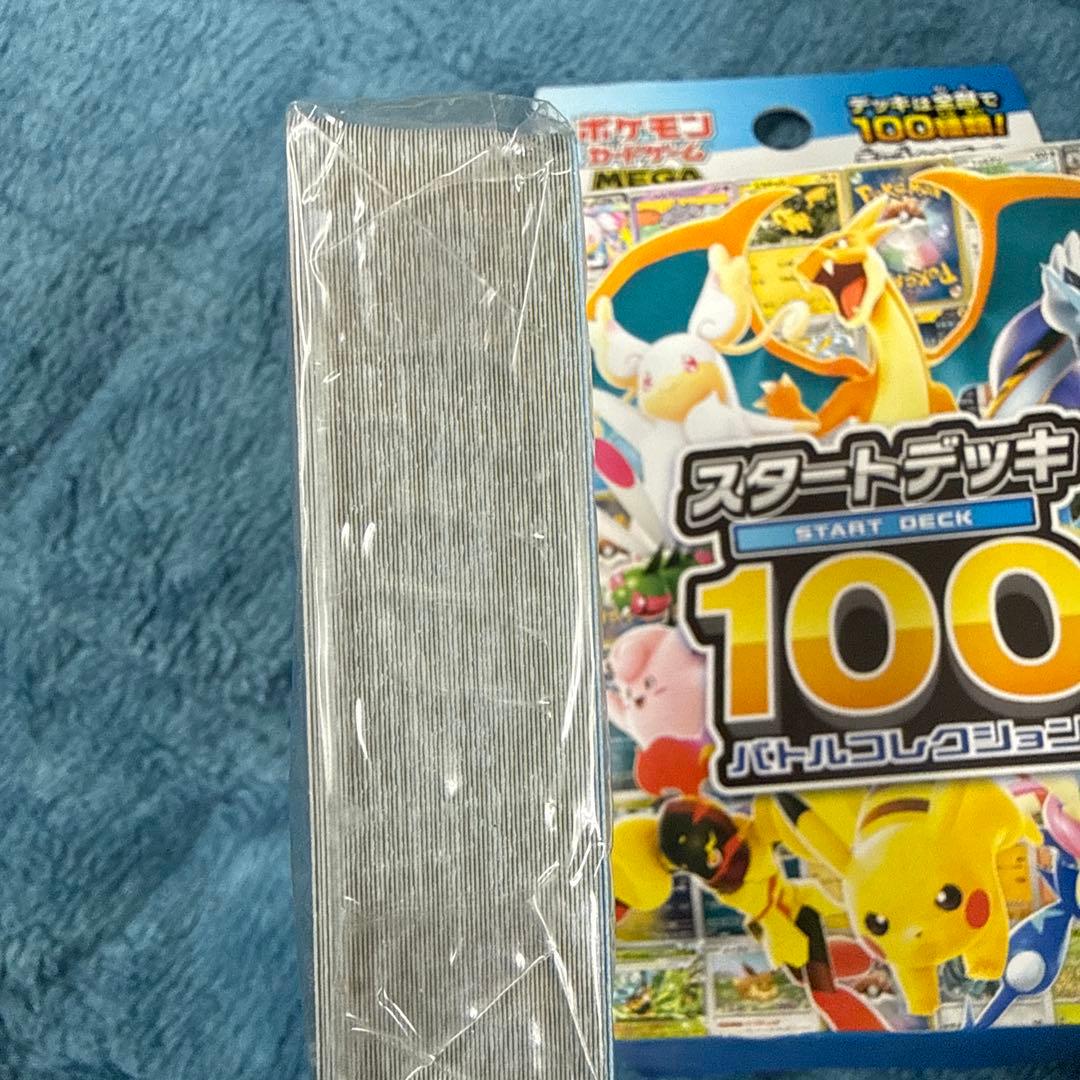 Unopened Bandai Start Deck 100 Battle Collection Mirror Deck in original sealed packaging from Japan import