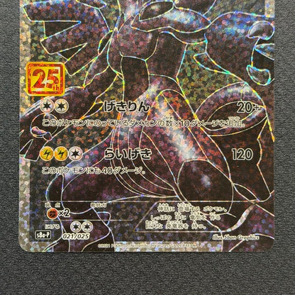 Pokemon Card Zekrom Promo 25th Japan Import with detailed artwork and branding