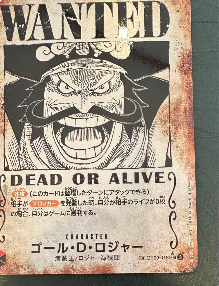 One Piece Monkey D. Luffy OP09-118 secret rare card featuring Gol D. Roger with 13000 power and Slash attribute