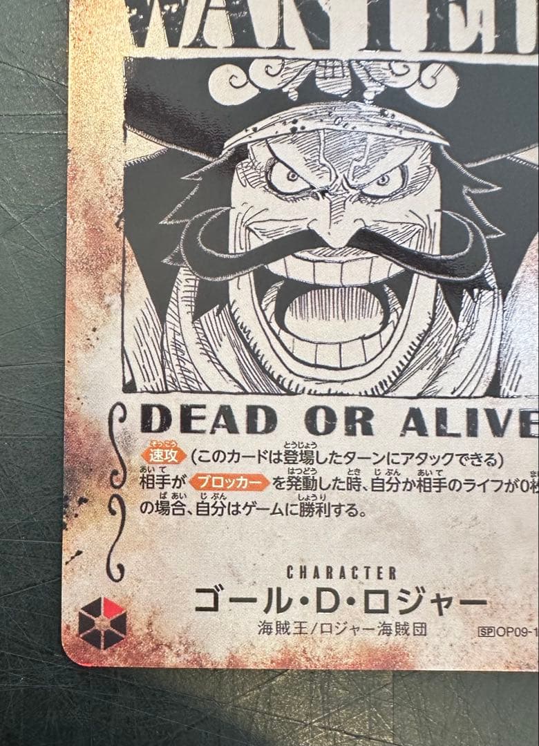 One Piece Monkey D. Luffy OP09-118 secret rare card featuring Gol D. Roger with 13000 power and Slash attribute