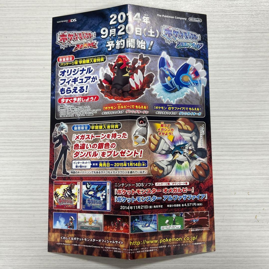 Unopened Bandai Pokémon Gengar EX Promo card with backing card, model 079/XY-P, Japan import