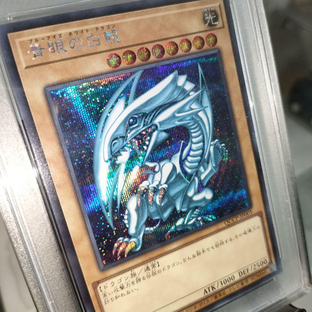 PSA 10 Secret Rare Blue-Eyes White Dragon QCCP-JP001 Yu-Gi-Oh! trading card Japan import