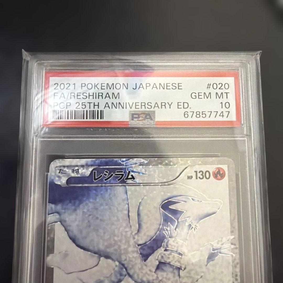 Bandai PSA10 sealed English Pikachu 25th and Zekrom 25th promotional Pokémon cards from Japan import