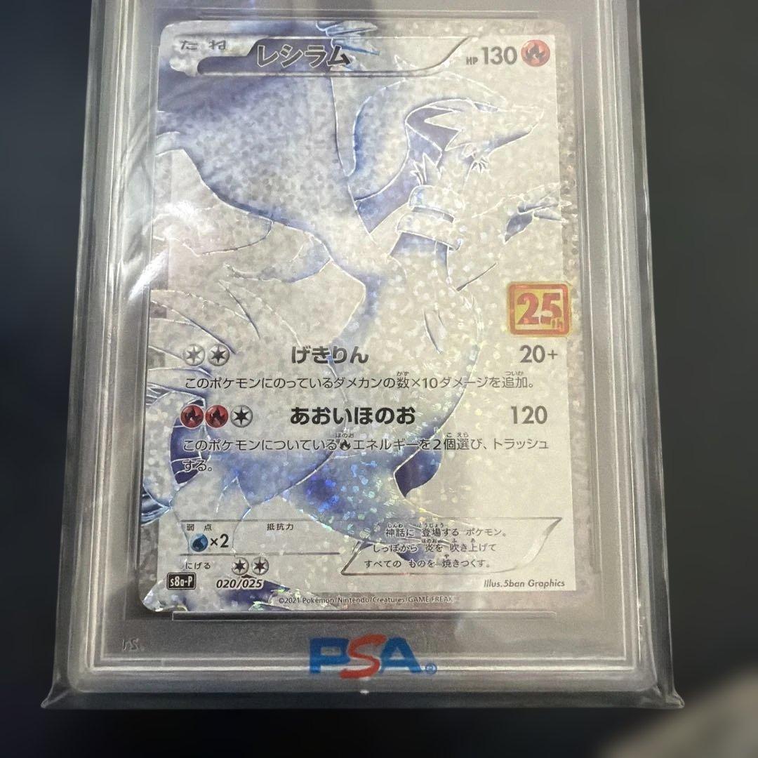 Bandai PSA10 sealed English Pikachu 25th and Zekrom 25th promotional Pokémon cards from Japan import