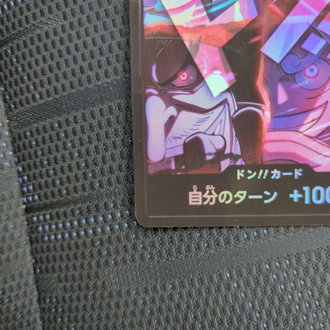 One Piece Shanks and Luffy hologram Don card from the 2nd Anniversary Japanese edition
