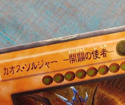 Bandai Chaos Soldier Relief single trading card with dented top and minor scratches shown in sleeve