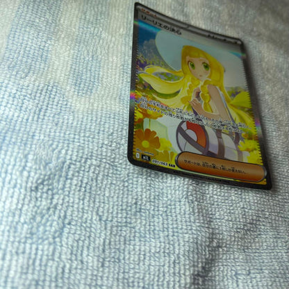 Nanjamo Reiリエ No Kesshin 091/063 SAR Pokemon Trainer card in sleeve with magnet loader, Japan import
