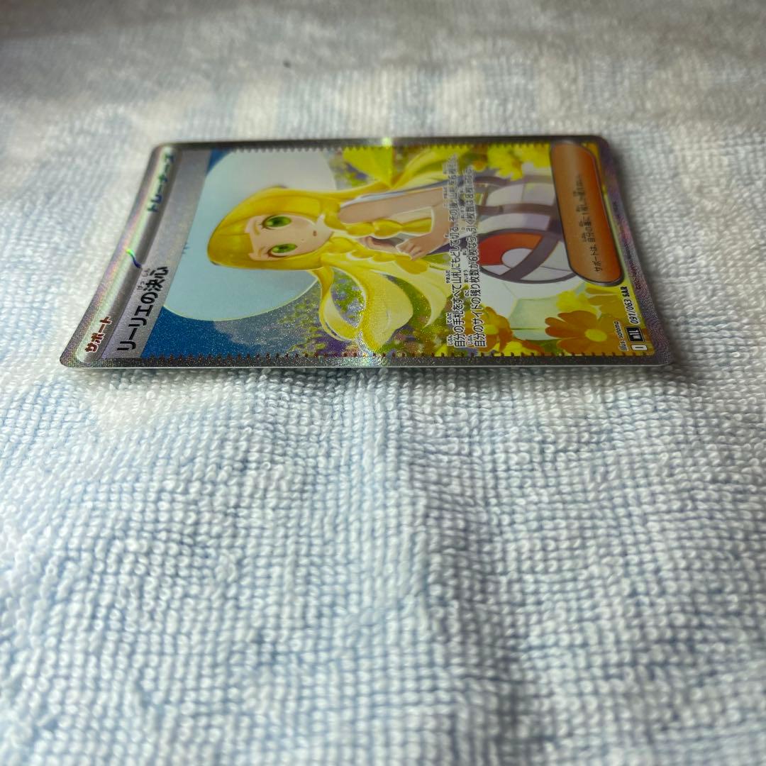 Nanjamo Reiリエ No Kesshin 091/063 SAR Pokemon Trainer card in sleeve with magnet loader, Japan import