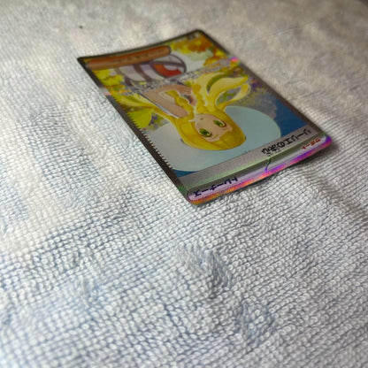 Nanjamo Reiリエ No Kesshin 091/063 SAR Pokemon Trainer card in sleeve with magnet loader, Japan import
