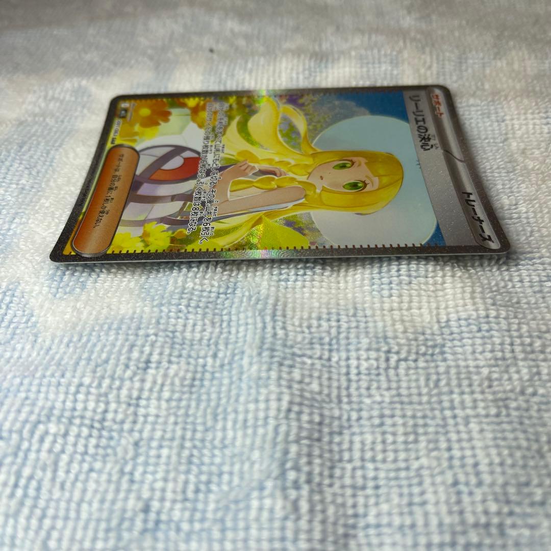 Nanjamo Reiリエ No Kesshin 091/063 SAR Pokemon Trainer card in sleeve with magnet loader, Japan import