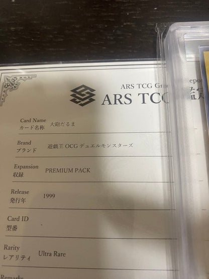 Yugioh 1999 ARS10 Cannon Dwarf trading card Japanese edition certified but not PSA graded