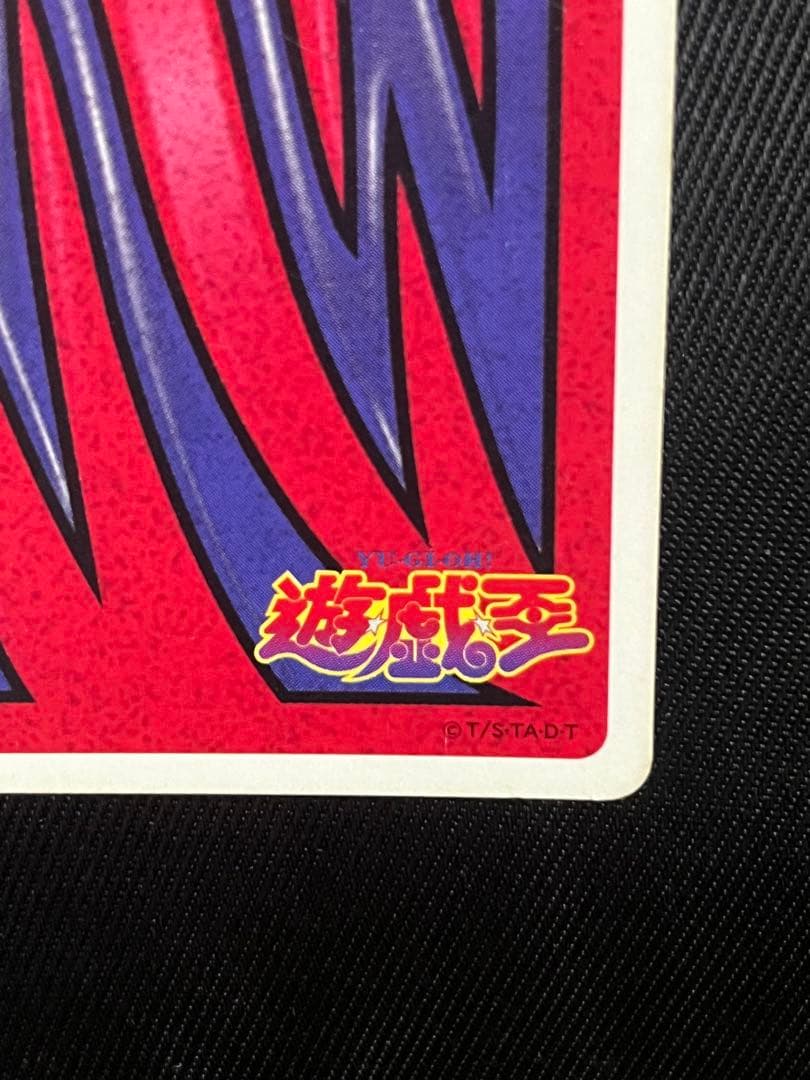 Yugioh Red-Eyes Black Dragon Kira Trump Card Collection 2 Japanese trading card front view