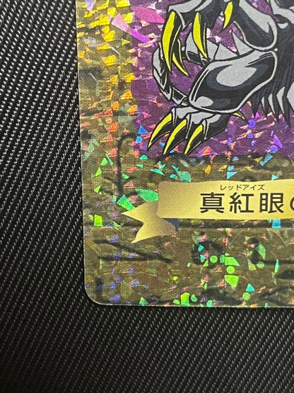 Yugioh Red-Eyes Black Dragon Kira Trump Card Collection 2 Japanese trading card front view