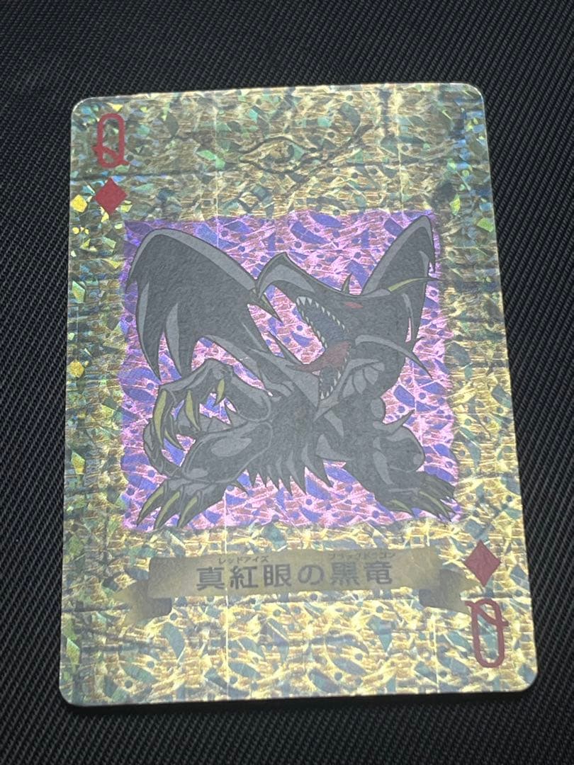 Yugioh Red-Eyes Black Dragon Kira Trump Card Collection 2 Japanese trading card front view