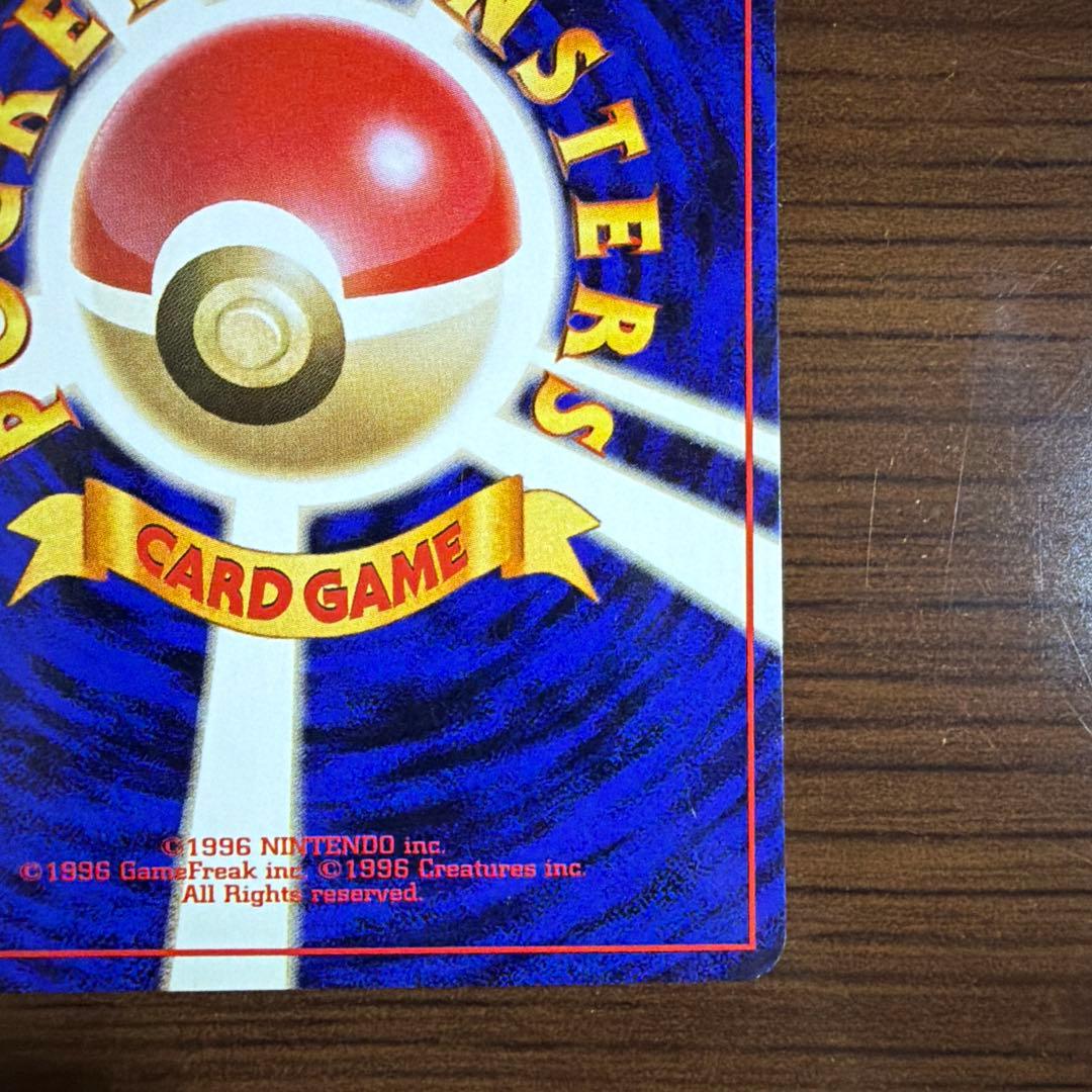 Clean Pokemon Card Pikachu LV.12 No.025 with old back frame misalignment from Japan import