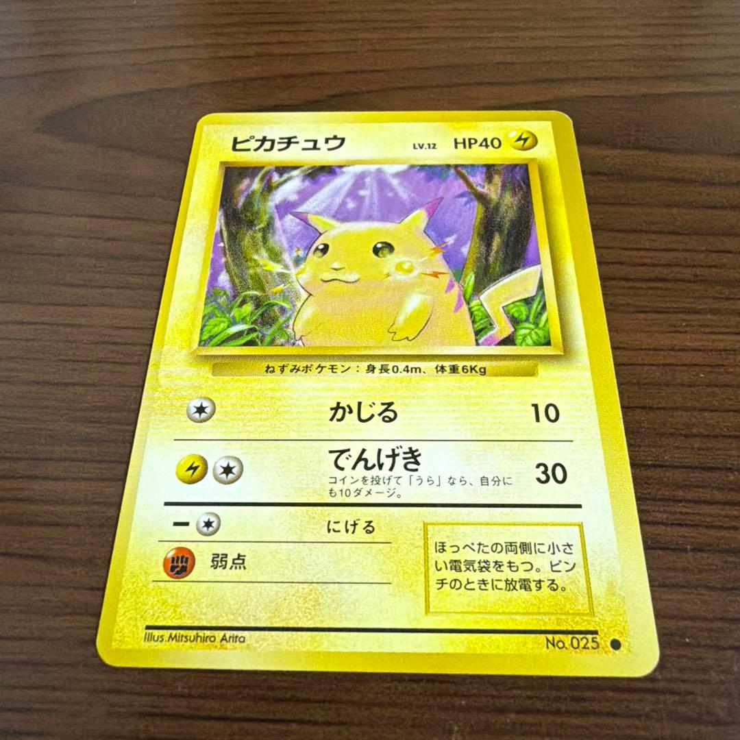 Clean Pokemon Card Pikachu LV.12 No.025 with old back frame misalignment from Japan import