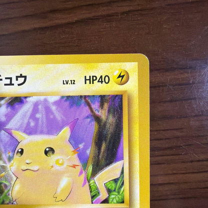 Clean Pokemon Card Pikachu LV.12 No.025 with old back frame misalignment from Japan import