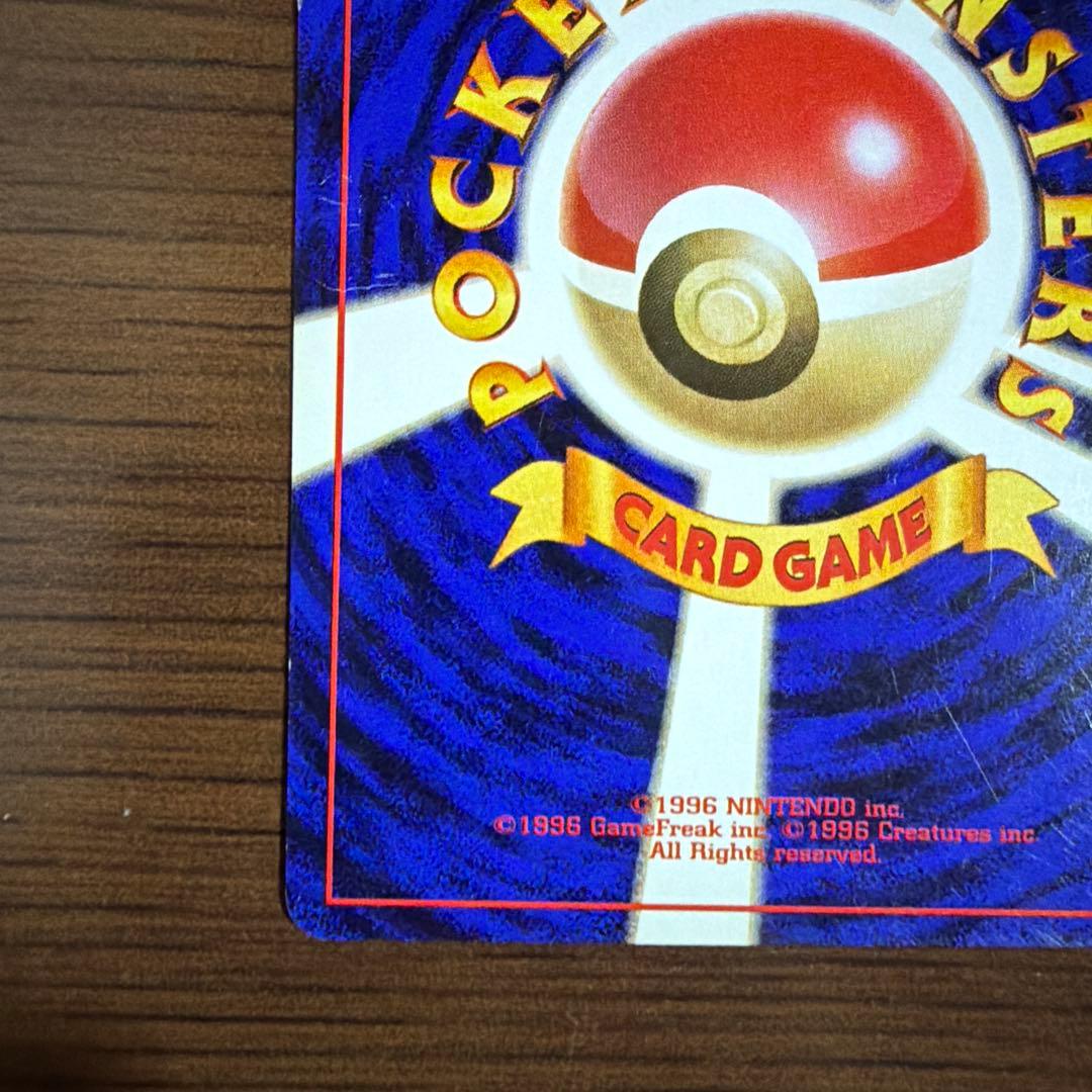 Clean Pokemon Card Pikachu LV.12 No.025 with old back frame misalignment from Japan import