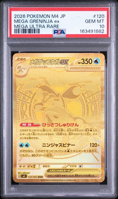 PSA10 graded Ninja Spinner Megagettogaex MUR collector card from Gekkougaex series, Japan import