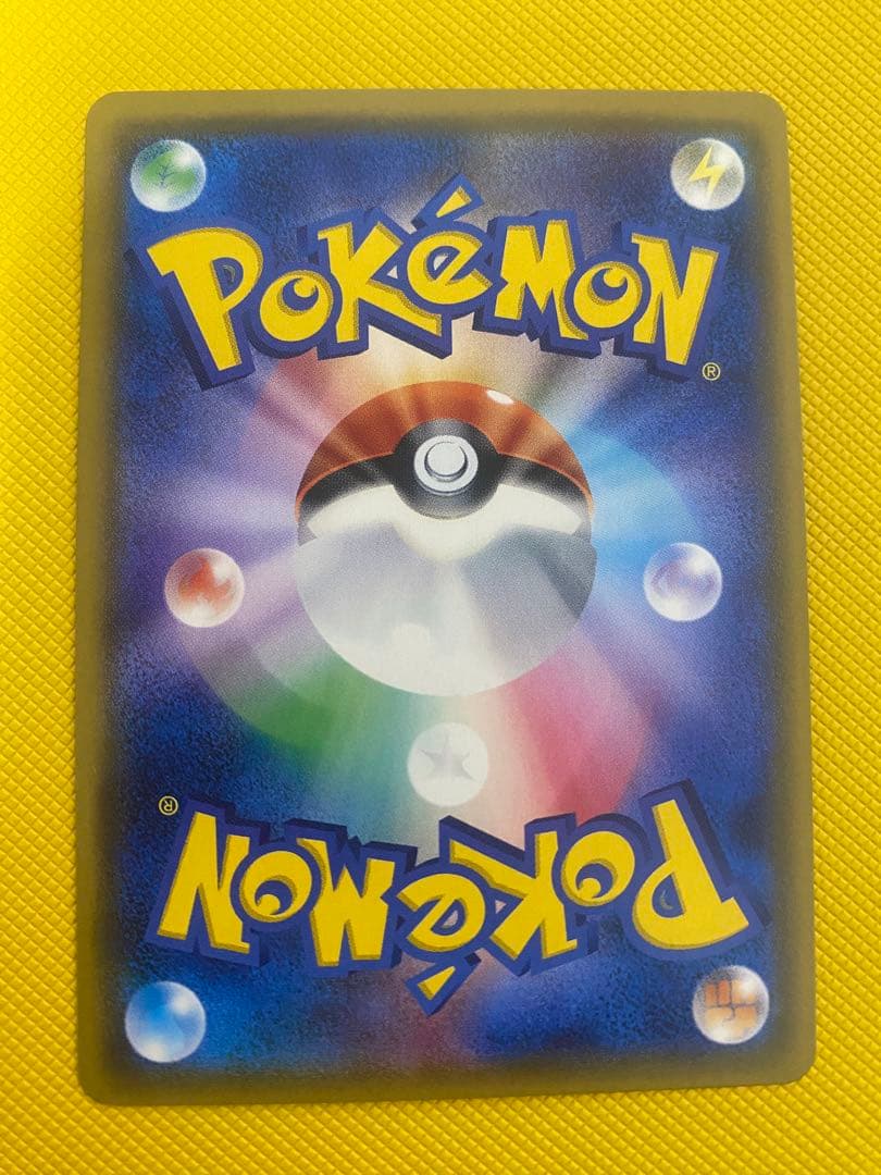 Bandai Pokemon Card Game Ultra Necrozma GX HR trading card showing Ultra Necrozma GX artwork