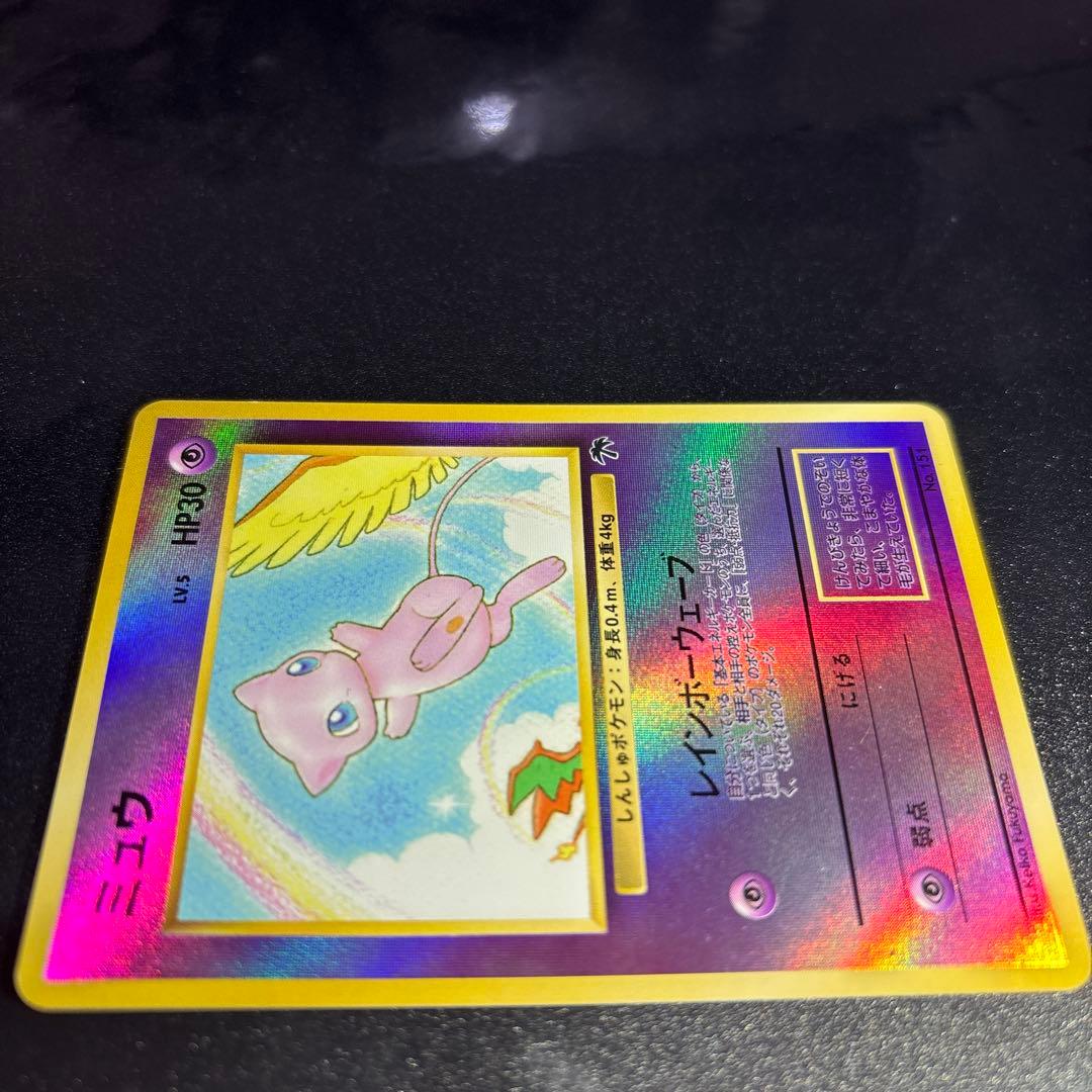 Nintendo Pokemon Old Version Mew Southern Island collectible card stored in protective magnetic loader