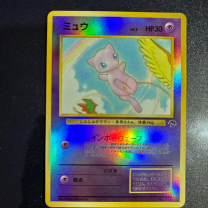 Nintendo Pokemon Old Version Mew Southern Island collectible card stored in protective magnetic loader