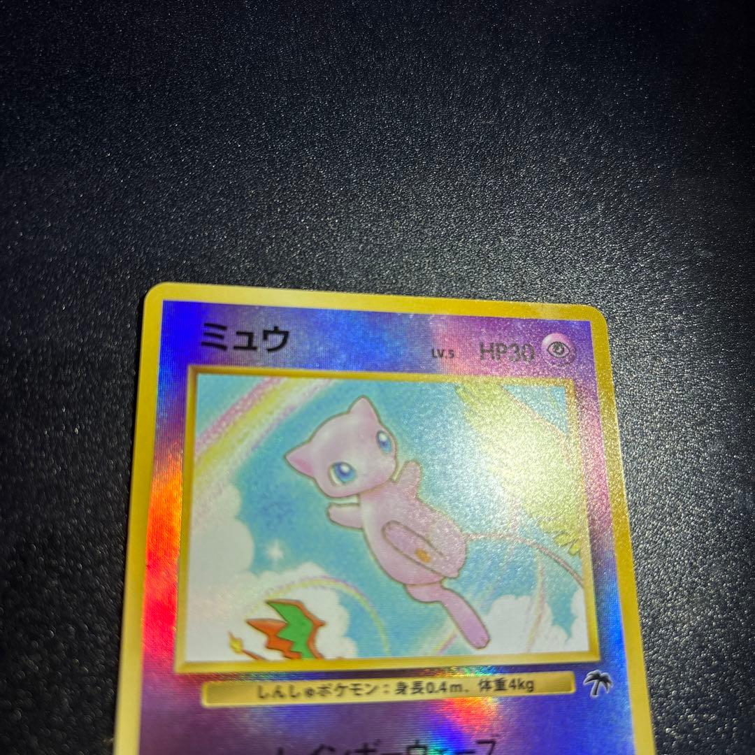 Nintendo Pokemon Old Version Mew Southern Island collectible card stored in protective magnetic loader