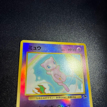 Nintendo Pokemon Old Version Mew Southern Island collectible card stored in protective magnetic loader