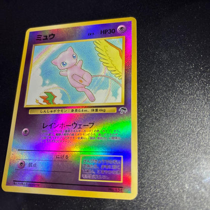 Nintendo Pokemon Old Version Mew Southern Island collectible card stored in protective magnetic loader