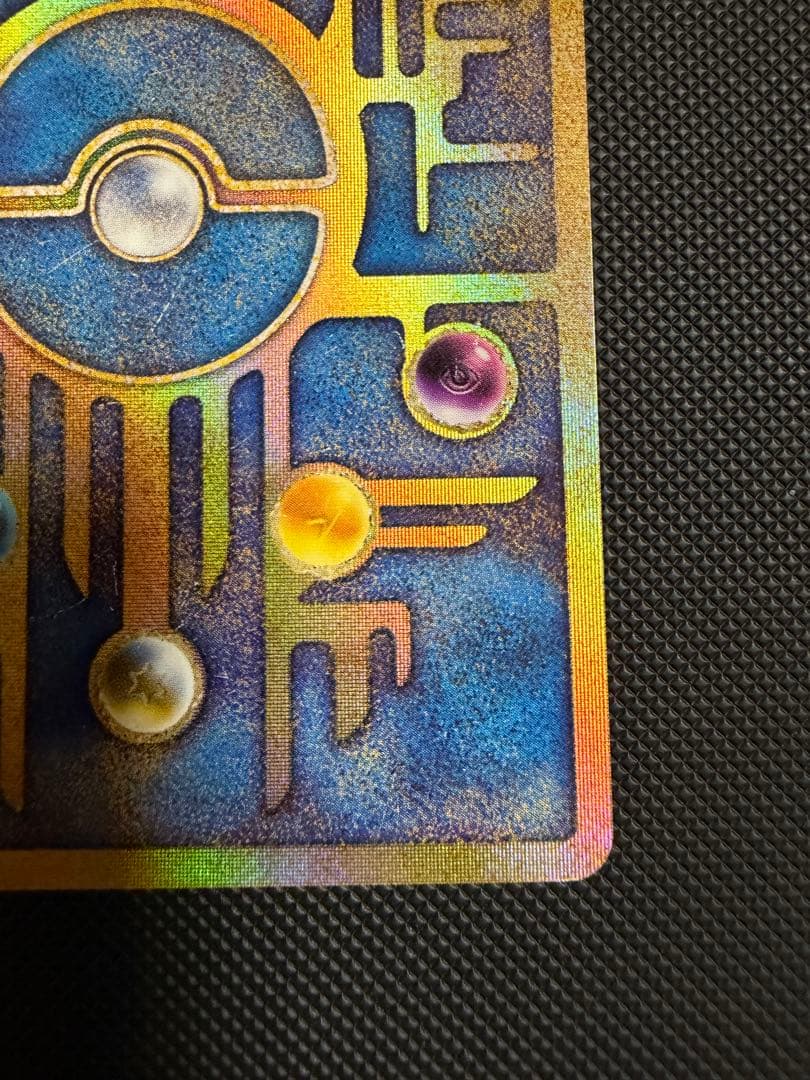 1999 Ancient Mew Early Version Pokemon Card with Missing N in Nintendo Logo from Japan Movie Promo