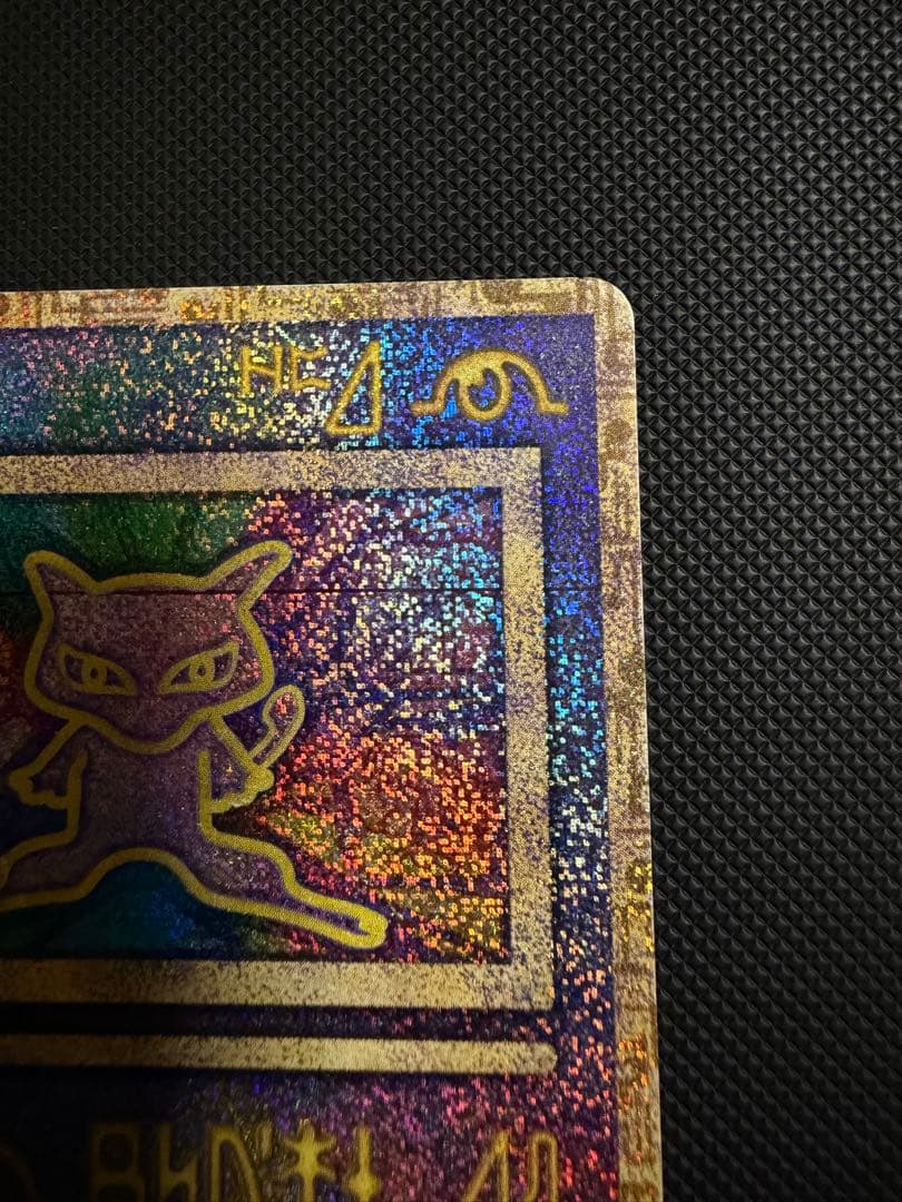 1999 Ancient Mew Early Version Pokemon Card with Missing N in Nintendo Logo from Japan Movie Promo