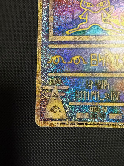 1999 Ancient Mew Early Version Pokemon Card with Missing N in Nintendo Logo from Japan Movie Promo