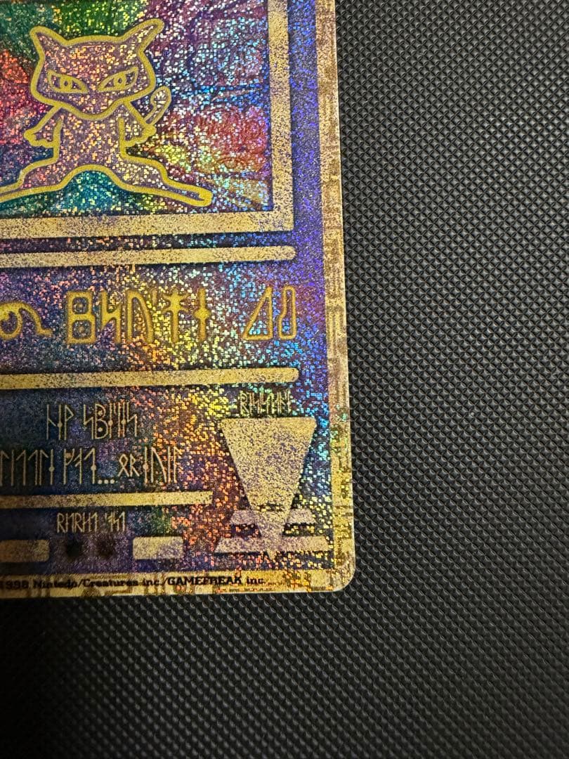 1999 Ancient Mew Early Version Pokemon Card with Missing N in Nintendo Logo from Japan Movie Promo