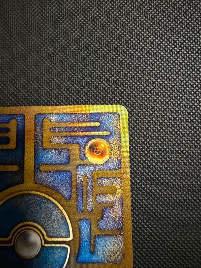 1999 Ancient Mew Early Version Pokemon Card with Missing N in Nintendo Logo from Japan Movie Promo