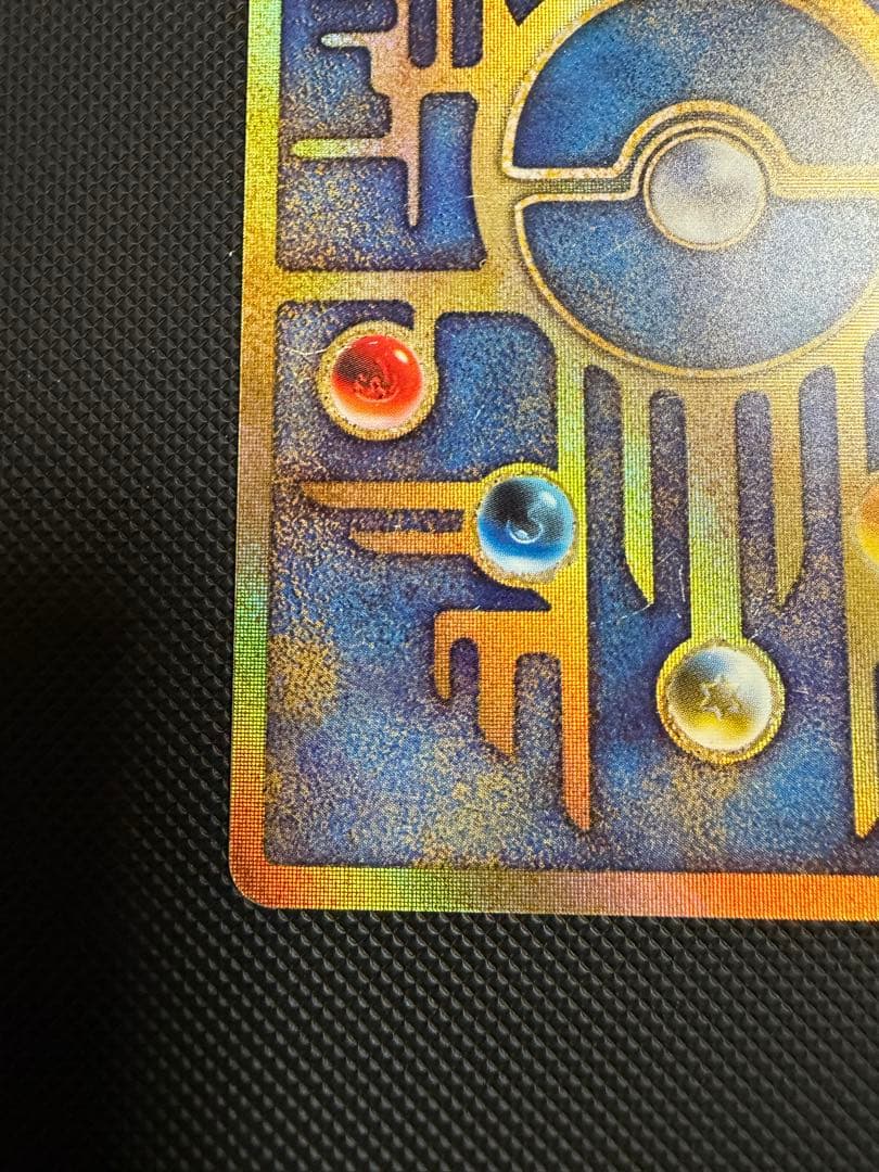 1999 Ancient Mew Early Version Pokemon Card with Missing N in Nintendo Logo from Japan Movie Promo