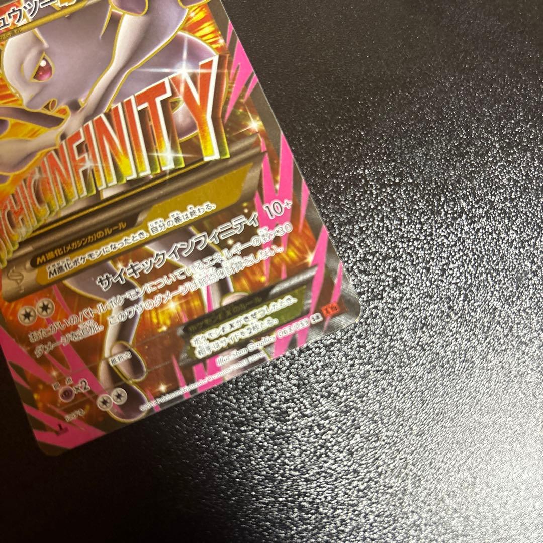 Mewtwo Ex Sr XY8 063/059 Japanese trading card in plastic protective case